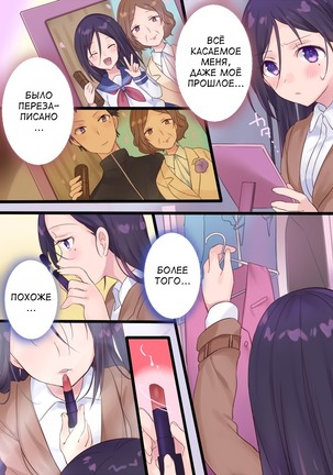 Onnayu ni kirikawarimasu! | Switched to the Women's Bath! Page #20