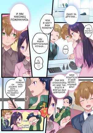 Onnayu ni kirikawarimasu! | Switched to the Women's Bath! Page #40