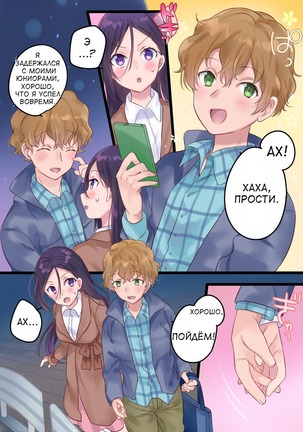 Onnayu ni kirikawarimasu! | Switched to the Women's Bath! Page #28