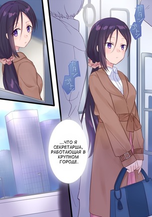 Onnayu ni kirikawarimasu! | Switched to the Women's Bath! Page #21