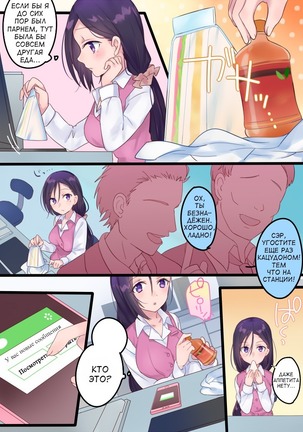 Onnayu ni kirikawarimasu! | Switched to the Women's Bath! Page #24