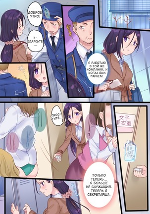 Onnayu ni kirikawarimasu! | Switched to the Women's Bath! Page #22
