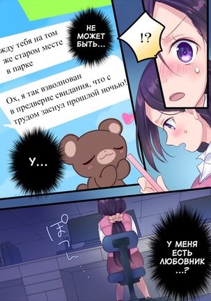 Onnayu ni kirikawarimasu! | Switched to the Women's Bath! Page #25
