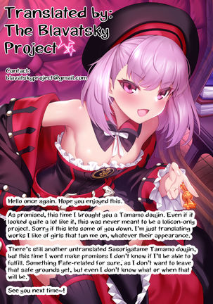 Ore to Tamamo to Homeroom Page #23