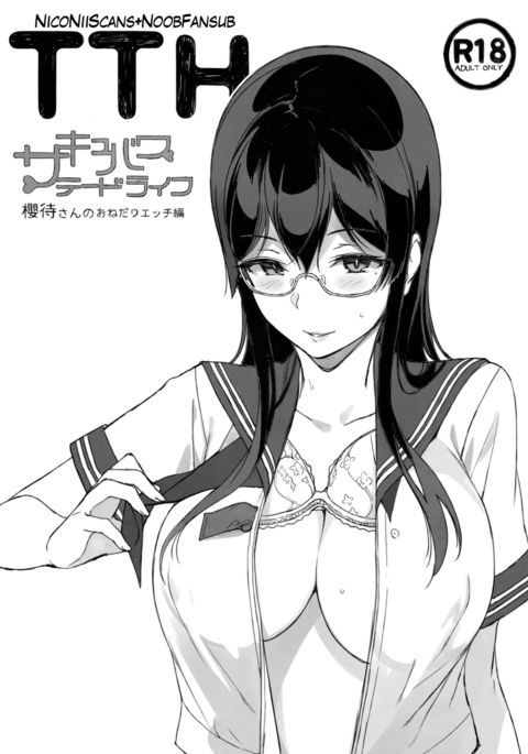 TTH-Succubus Stayed Life Sakuramachi-san no Onedari Ecchi Hen