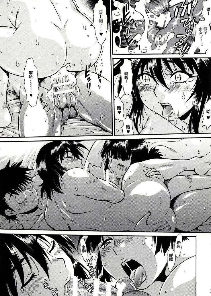 Mankan Pocha Muki!! Ero 2