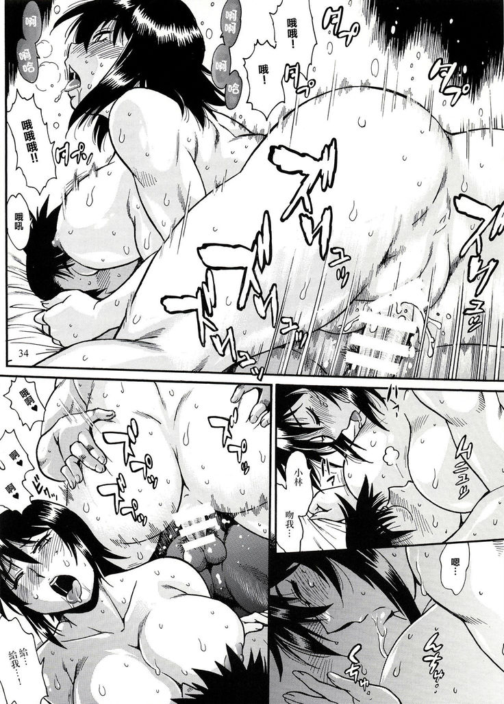 Mankan Pocha Muki!! Ero 2