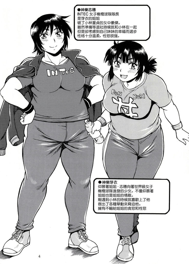 Mankan Pocha Muki!! Ero 2