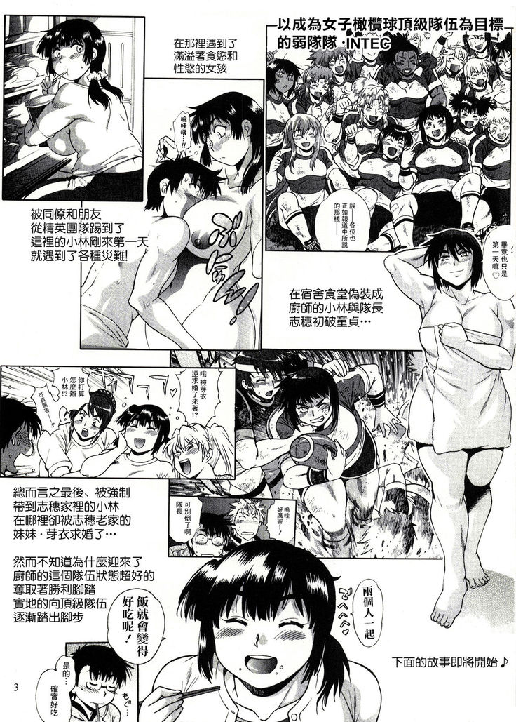 Mankan Pocha Muki!! Ero 2