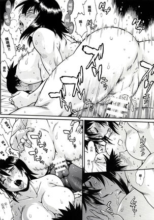 Mankan Pocha Muki!! Ero 2 Page #34