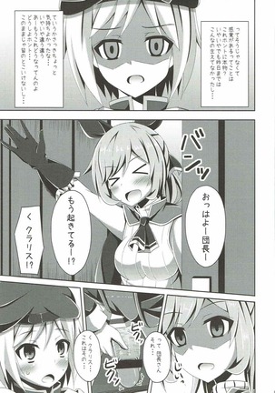 Clarisse-chan ni Omakase☆ - Page 6