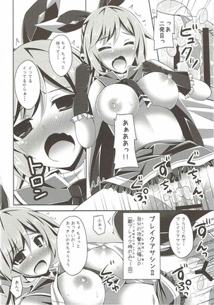 Clarisse-chan ni Omakase☆ - Page 17