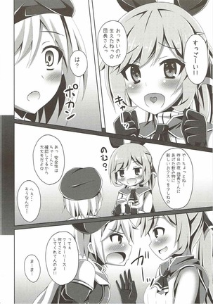 Clarisse-chan ni Omakase☆ - Page 7