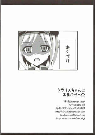 Clarisse-chan ni Omakase☆ - Page 21