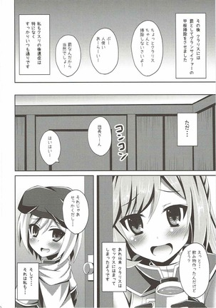 Clarisse-chan ni Omakase☆ - Page 19