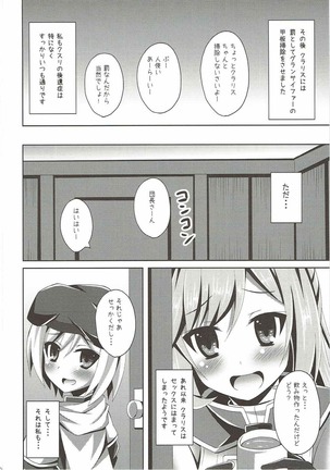 Clarisse-chan ni Omakase☆ Page #19