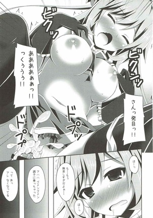 Clarisse-chan ni Omakase☆ - Page 18