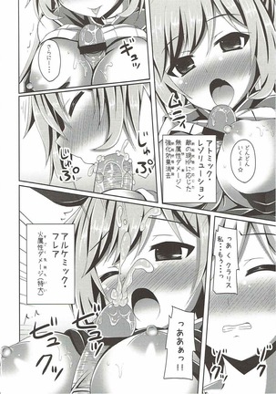 Clarisse-chan ni Omakase☆ - Page 11