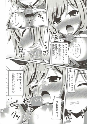 Clarisse-chan ni Omakase☆ Page #11