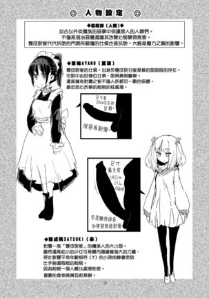 Yowayowa Futanari Succubus-chan #01 Page #22