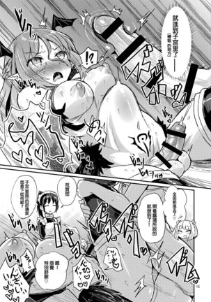 Yowayowa Futanari Succubus-chan #01 Page #16