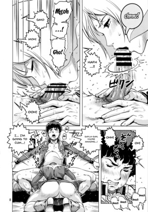 osase no sayla-san Page #7
