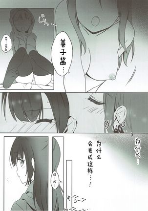 Daten-shiki Hajimete Massage - Page 4