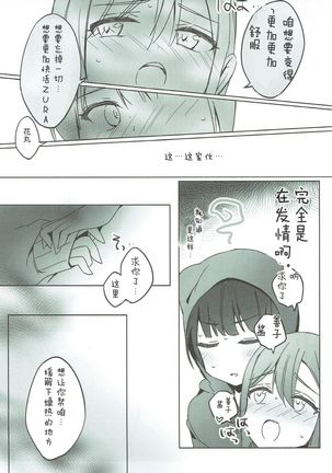Daten-shiki Hajimete Massage - Page 11
