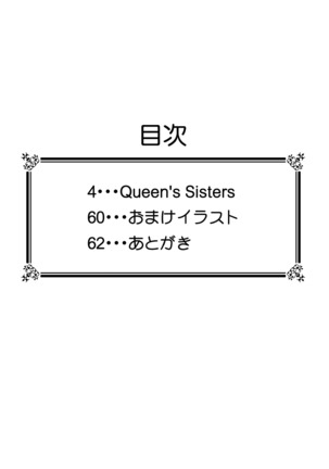 Queen's Sisters