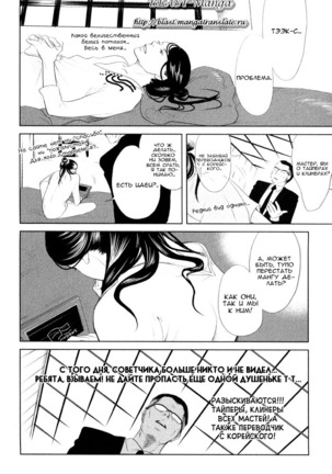 Karera wa Yoru ka Ame no Naka Page #169