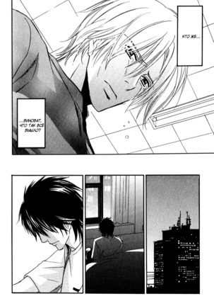 Karera wa Yoru ka Ame no Naka Page #32