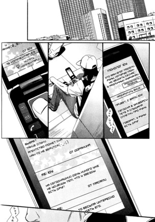 Karera wa Yoru ka Ame no Naka Page #39