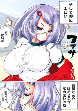 Futanari Manga #  額賀-san - Page 3