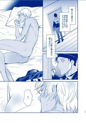 OVER NIGHT Page #18