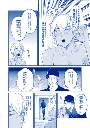 OVER NIGHT Page #21