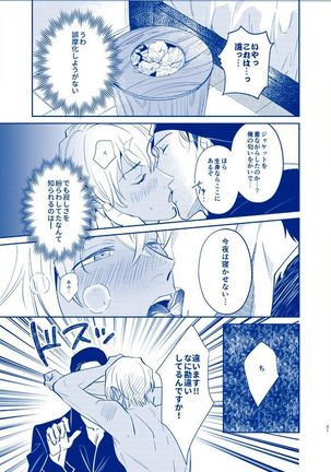 OVER NIGHT Page #20