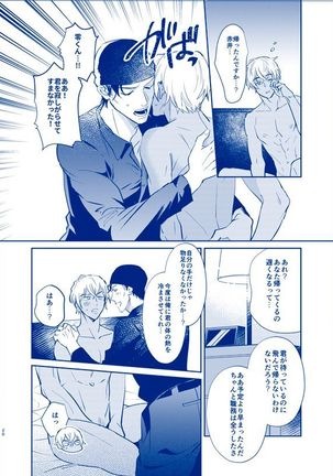 OVER NIGHT Page #19