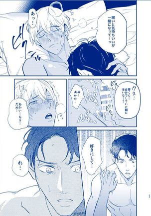 OVER NIGHT Page #24