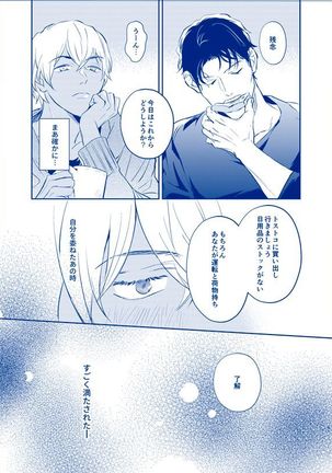 OVER NIGHT Page #50