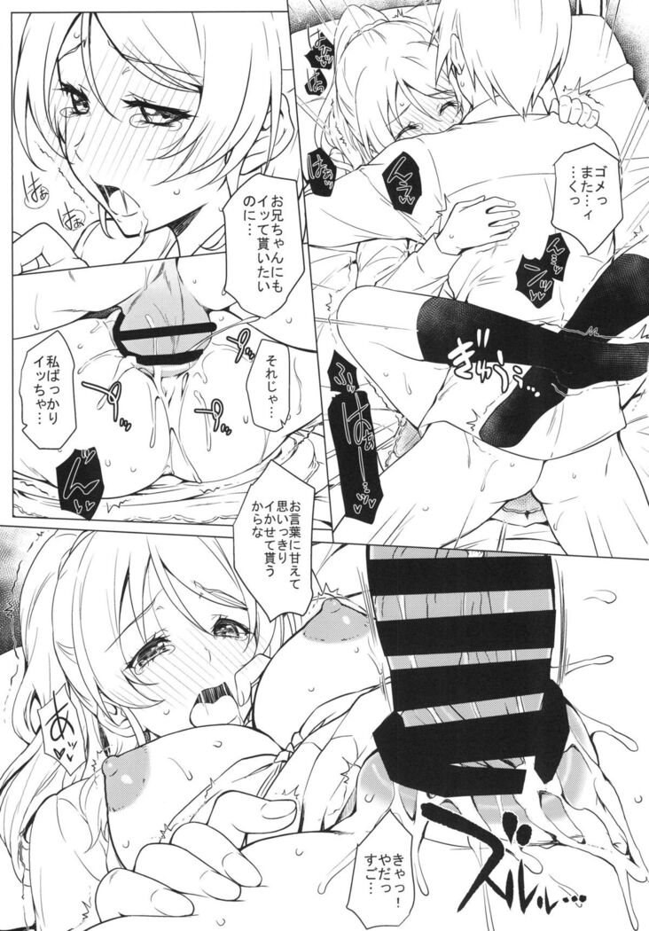 Erochika