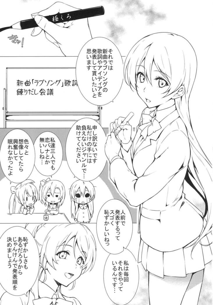 Erochika