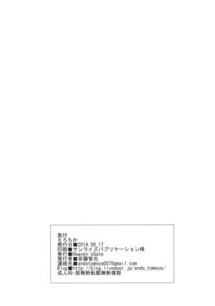 Erochika Page #25