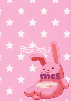 Fushigi na Ame ni Miserarete Page #22