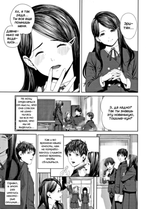 В первый раз... / Hajimete no... - Page 3