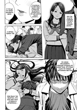 В первый раз... / Hajimete no... - Page 10