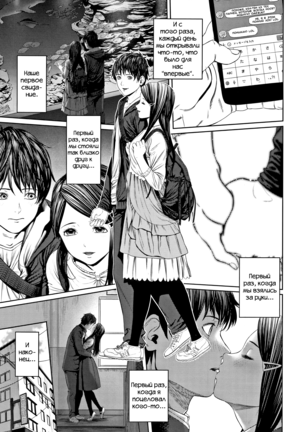 В первый раз... / Hajimete no... - Page 5