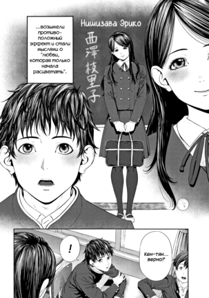 В первый раз... / Hajimete no... - Page 2