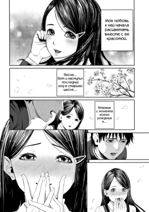 В первый раз... / Hajimete no... - Page 4