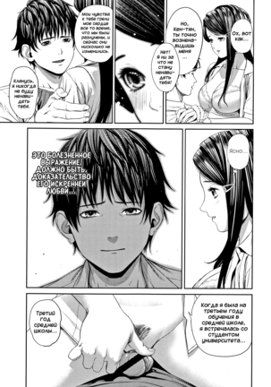 В первый раз... / Hajimete no... - Page 9
