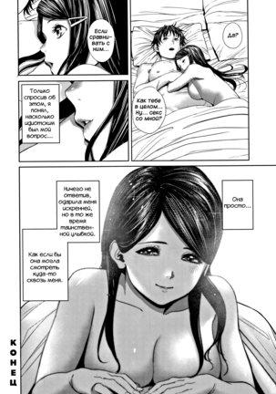 В первый раз... / Hajimete no... - Page 26